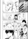 【単行本版】僕の彼女が不在中に、彼女の親友のAV女優とハメまくった日々の断片試し読み6ページ