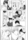 【単行本版】僕の彼女が不在中に、彼女の親友のAV女優とハメまくった日々の断片試し読み9ページ