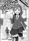 ホワイトデートライアングル試し読み1ページ