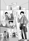 ホワイトデートライアングル試し読み2ページ