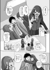 ホワイトデートライアングル試し読み3ページ