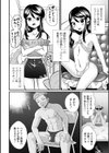 男の娘女優ちゃんに制裁してみた試し読み2ページ