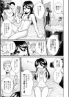 男の娘女優ちゃんに制裁してみた試し読み3ページ