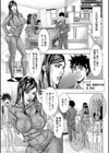 昼下がりの公衆便女達試し読み17ページ