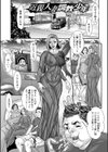 昼下がりの公衆便女達試し読み23ページ