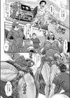 昼下がりの公衆便女達試し読み24ページ