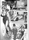 昼下がりの公衆便女達試し読み27ページ