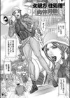 昼下がりの公衆便女達試し読み31ページ