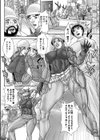 昼下がりの公衆便女達試し読み32ページ