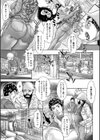 昼下がりの公衆便女達試し読み33ページ