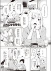ストライクゾーン試し読み1ページ