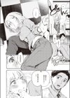 ストライクゾーン試し読み2ページ