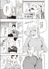 ストライクゾーン試し読み3ページ