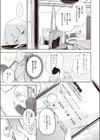 ストライクゾーン試し読み5ページ