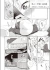 ストライクゾーン試し読み6ページ