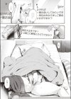 ストライクゾーン試し読み7ページ