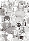 大人の恋愛テクニック試し読み1ページ