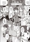 大人の恋愛テクニック試し読み2ページ