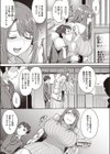 大人の恋愛テクニック試し読み3ページ