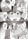 大人の恋愛テクニック試し読み4ページ