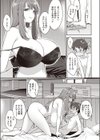 大人の恋愛テクニック試し読み5ページ