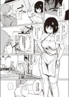 僕んちの掃除機試し読み4ページ