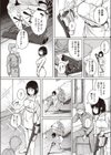 僕んちの掃除機試し読み6ページ