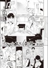 セックスと400円試し読み1ページ