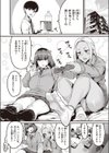 白黒をつける！！試し読み2ページ