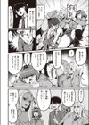白黒をつける！！試し読み4ページ