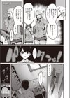 白黒をつける！！試し読み5ページ