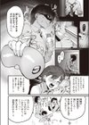白黒をつける！！試し読み6ページ