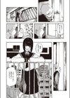 死にたGIRL試し読み2ページ