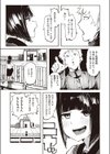 死にたGIRL試し読み3ページ
