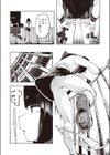死にたGIRL試し読み4ページ