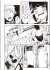 死にたGIRL試し読み6ページ
