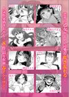 溺愛セックスでとろけるカラダと恋心「2人で卒業しちゃお…？」試し読み6ページ