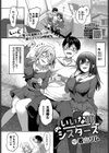 いいなりシスターズ試し読み1ページ