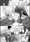 いいなりシスターズ試し読み5ページ
