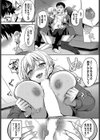いいなりシスターズ試し読み7ページ