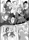 いいなりシスターズ試し読み8ページ