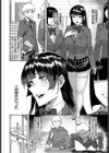 会長だってシたいんです試し読み2ページ