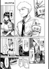 会長だってシたいんです試し読み3ページ