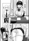 会長だってシたいんです試し読み4ページ