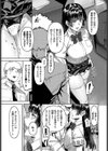 会長だってシたいんです試し読み5ページ