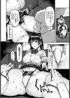 会長だってシたいんです試し読み6ページ