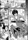 転職先はモルモット試し読み1ページ