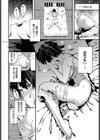 転職先はモルモット試し読み4ページ