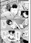 転職先はモルモット試し読み7ページ