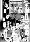 転職先はモルモット試し読み8ページ
